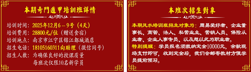 奇门日期_看图王.jpg
