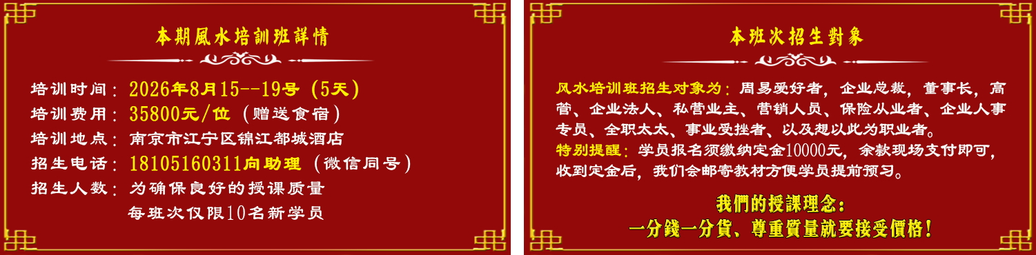 风水费用_看图王.jpg